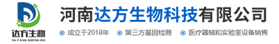 河南達(dá)方生物科技有限公司